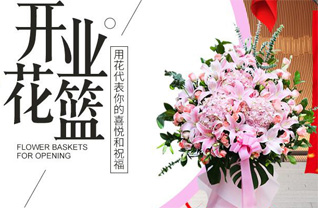 江苏南京鼓楼区江东街道长阳花园社区花篮配送
